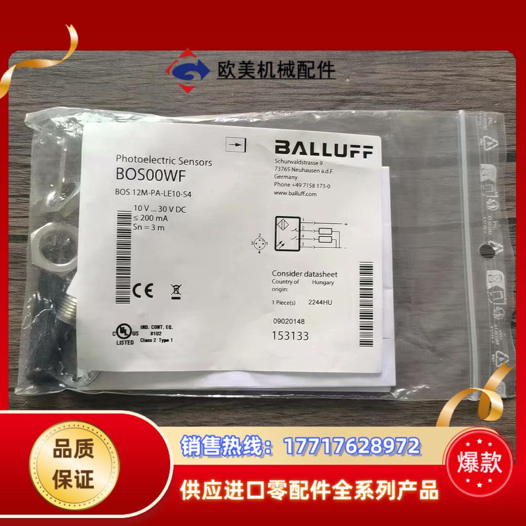 全新原装正品 巴鲁夫 BOS00WF 传感器 BOS 12M议价