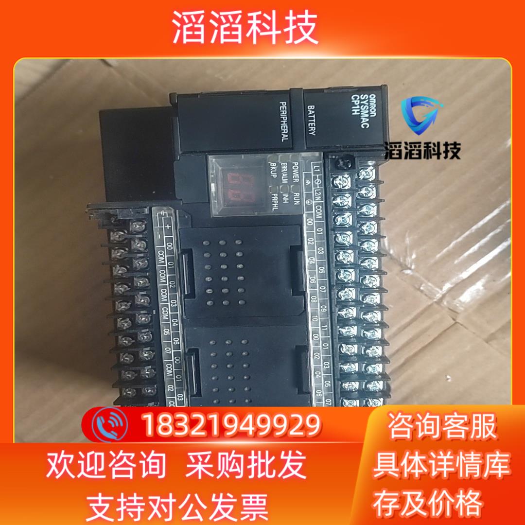 现货PLC  CP1H-X40DR-A  1.3版本的