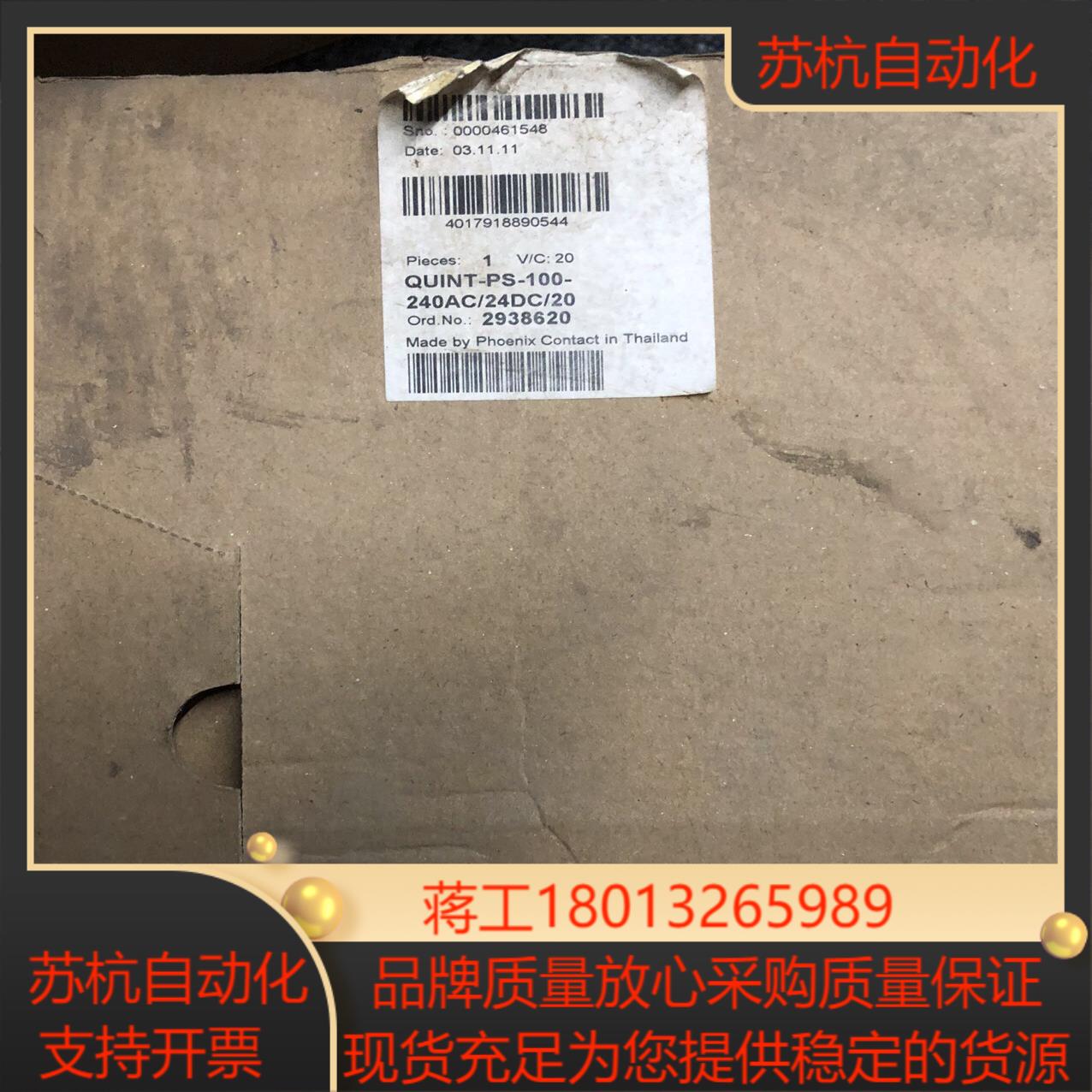 QUINT-PS/100-240AC/24DC/20A 全新