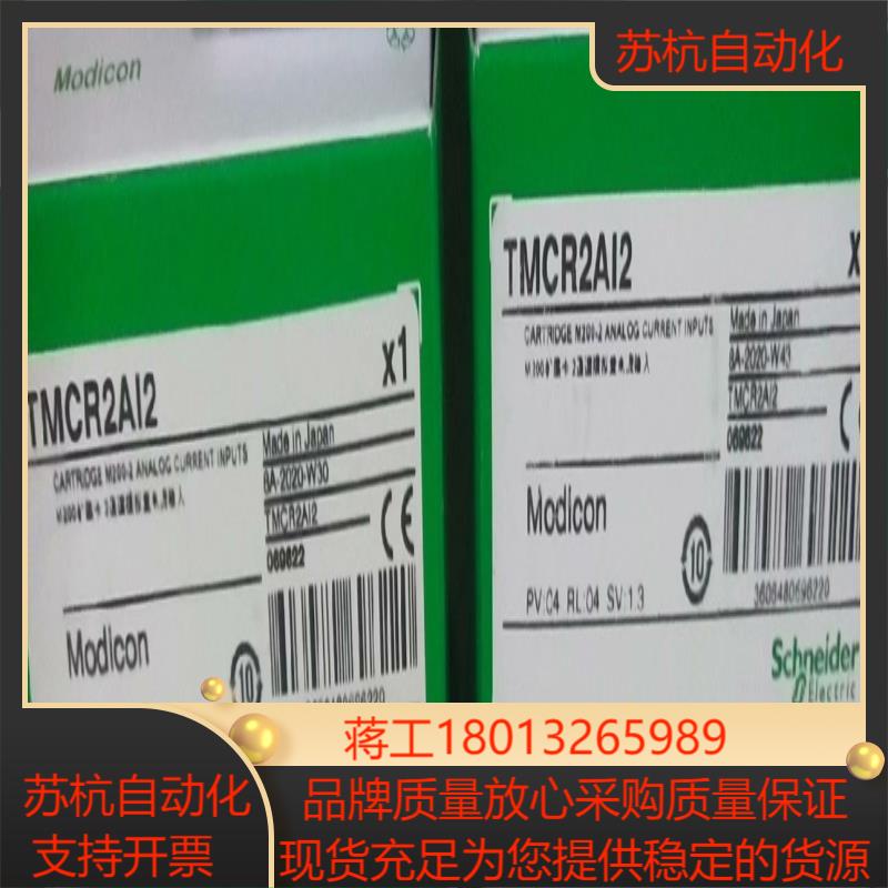 TMCR2AI2全新原装正品