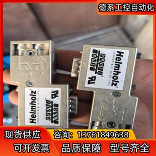 Helmholz PROFlBUS 赫姆赫兹