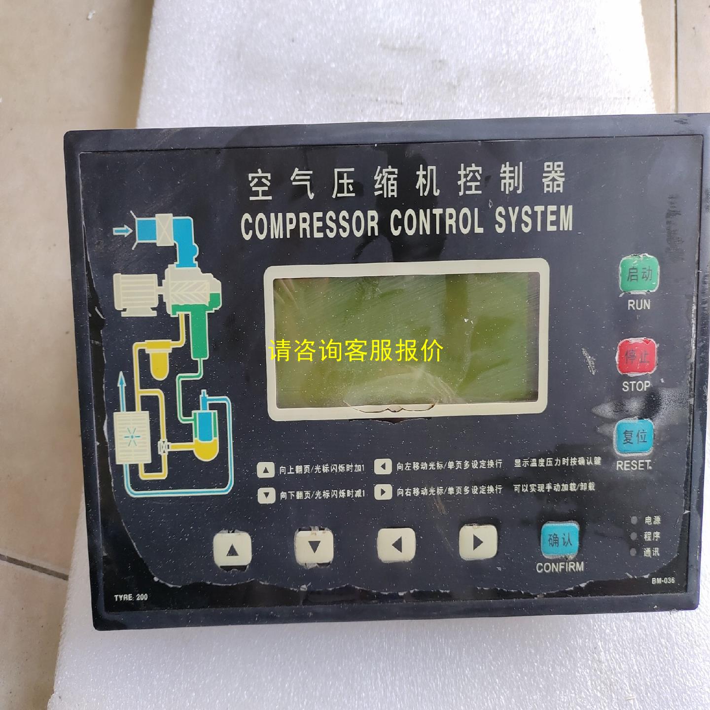 询价空气压缩机控制器，拆机KYK3-200，