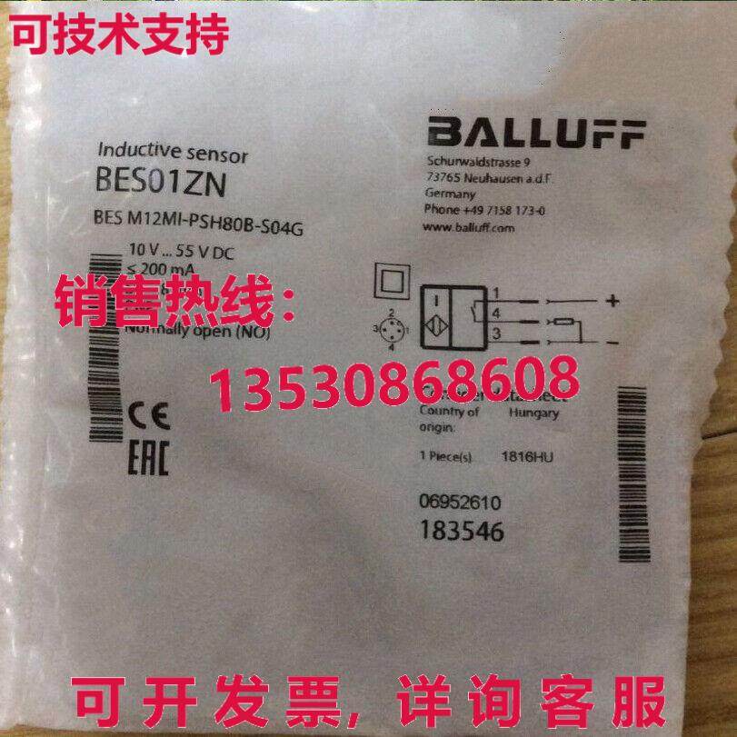 供应原装BALLUFF BES M12MI-PSH80B-S04G 传感器,3C数码配件,其它配件,淘宝优惠券,粉丝福利购,淘宝优惠卷