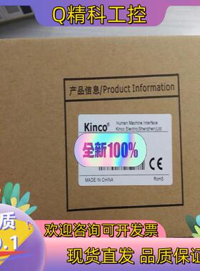 现货KINCO 步科SZ7GE机器人专用手持 全新原装