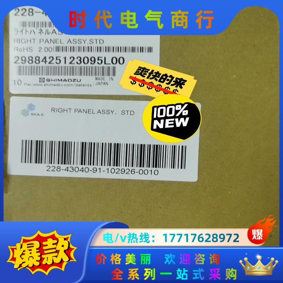 228-43040-91岛津液相SIL-20AAC自动进样器议价