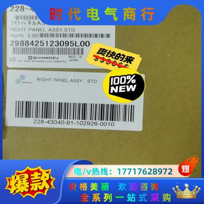 228-43040-91岛津液相SIL-20AAC自动进样器议价