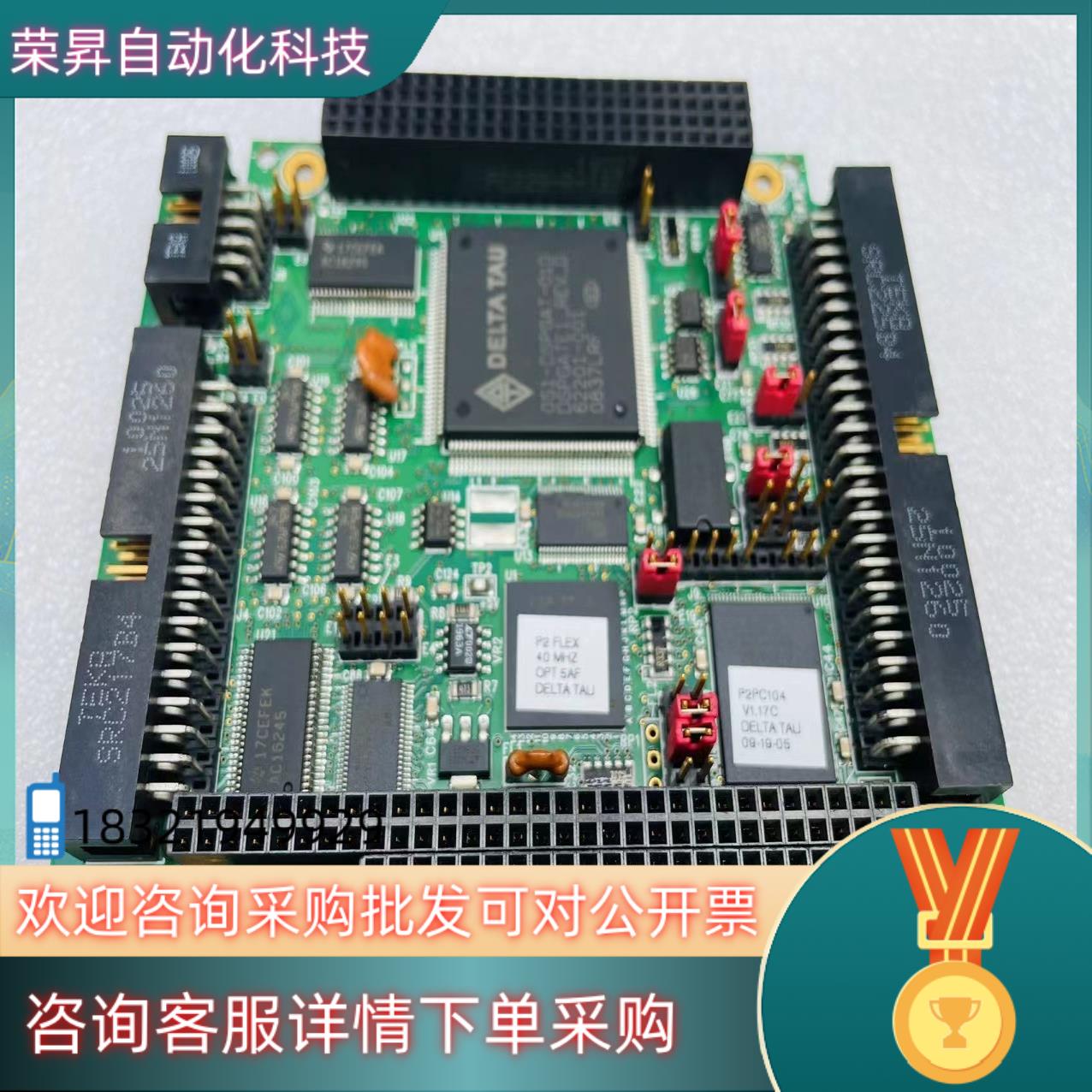 现货Delta Tau PMAC2-PC/104 ASSY 60