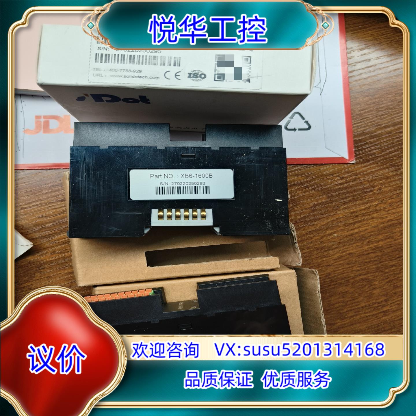 原装sD0t实点耦合器模块，ⅩB6-1600B共三片，其中一片盒议