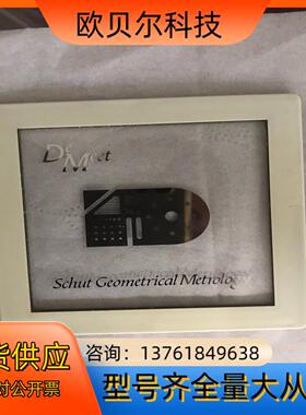 Demeet Schut标定板