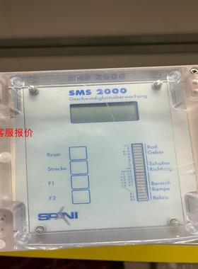 进口全新SMS2000 速度控制器，懂的朋友联系，给懂行的朋