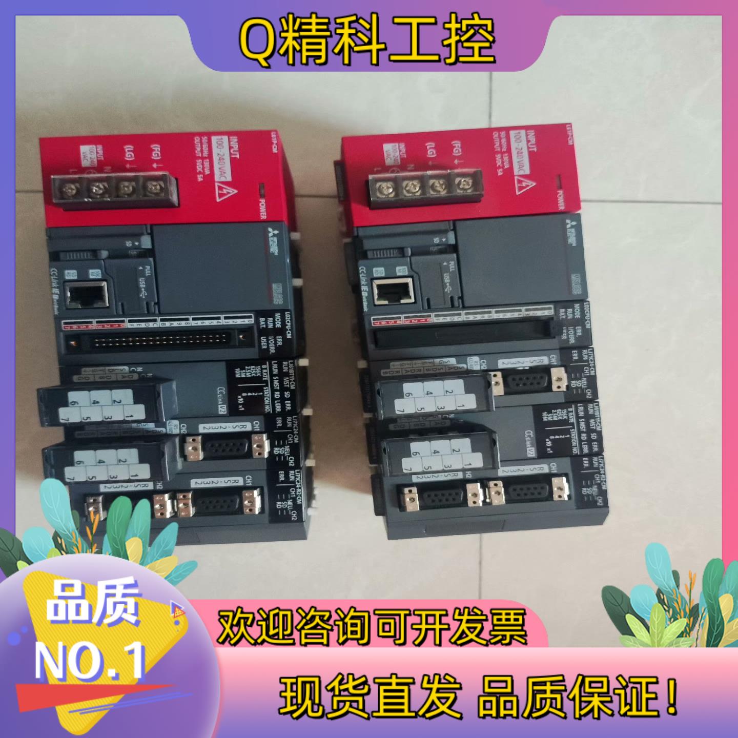 现货L02系列PLC控制器2套含L02CPU-CM模块一