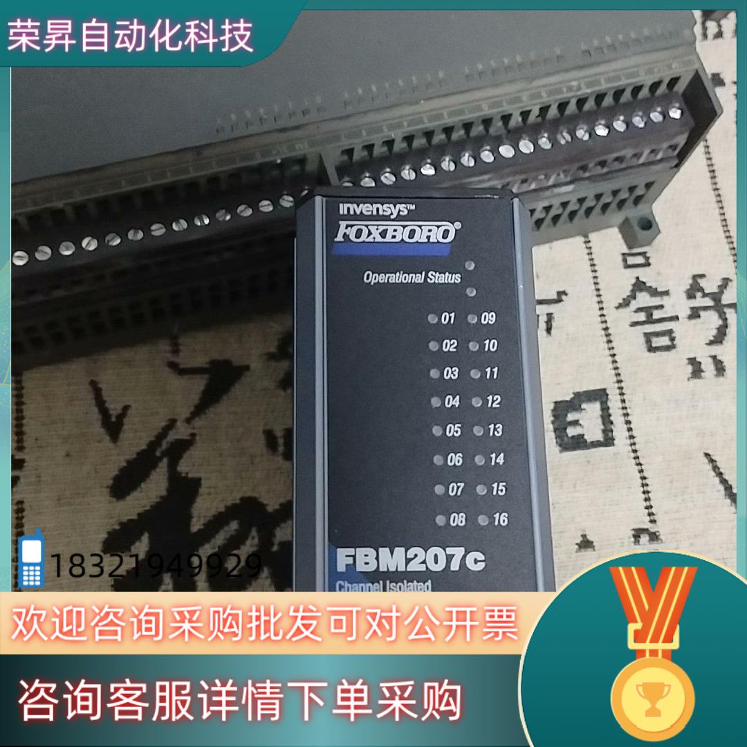 现货福克斯波罗模块  FBM207C  P0917GY    全