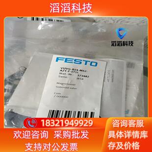 现货费斯托电磁阀573482 VUVG-B14-M52-AZT