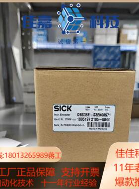 DBS36E-S3EK00S71全新原装正品 德国sick编