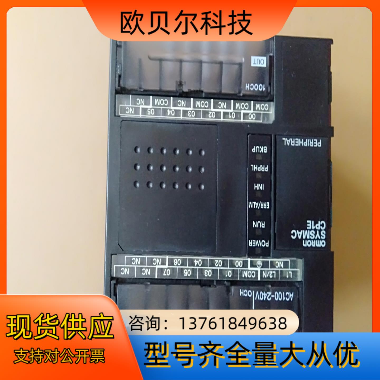 CP1E-E14DR-A PLC模块 图出