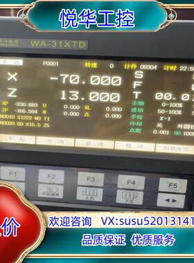 原装华兴数控系统，型号是WA-31XTD，和32XTB系议