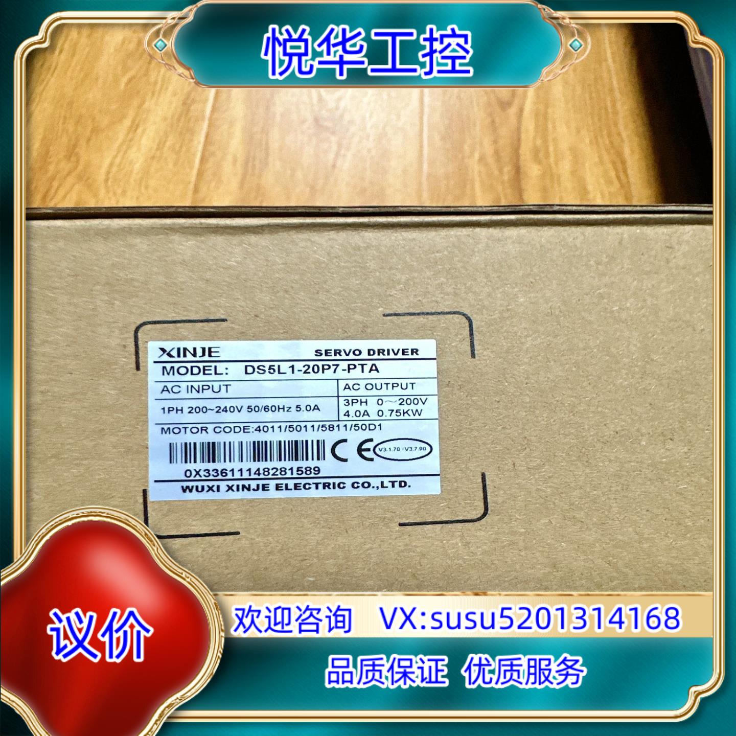 原装信捷DS5L1-20P7-PTA议价