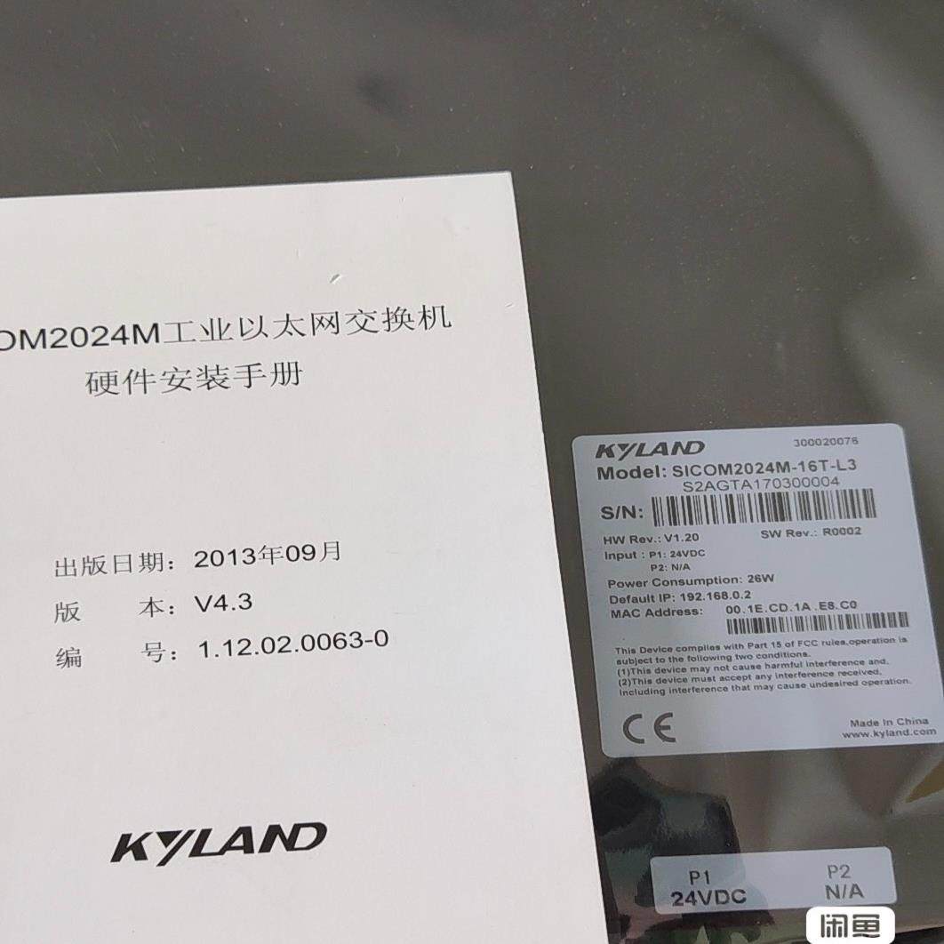 东土交换机,3C数码配件,隔离器/耦合器,淘宝优惠券,粉丝福利购,淘宝优惠卷