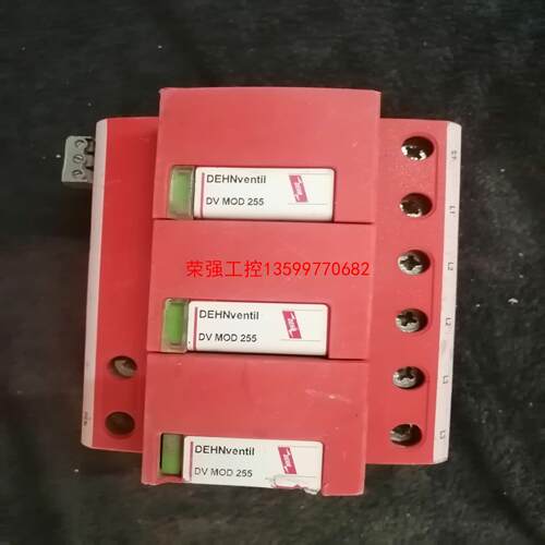 【荣强工控】德国盾牌DEHN防雷器 浪涌保护器，DV MOD 255，二