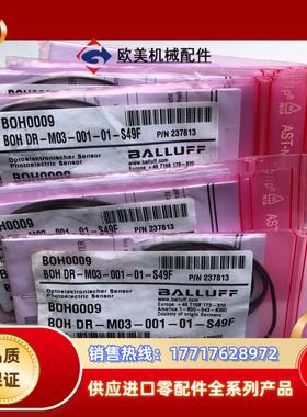 全新BALLUFF货号BOH0009巴鲁夫BOH DR-M0议价