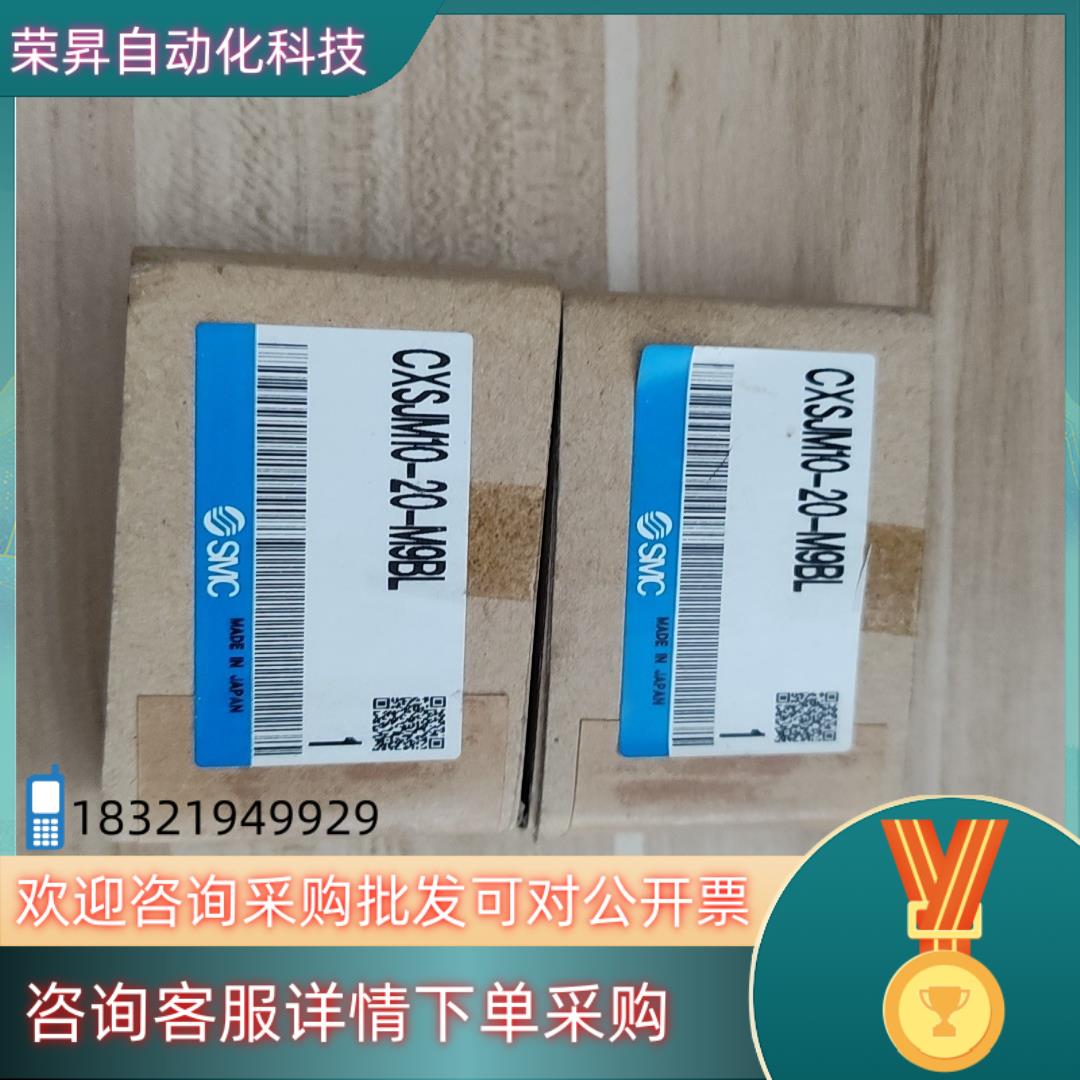 现货SMC气缸CXSJM10-20原装出售