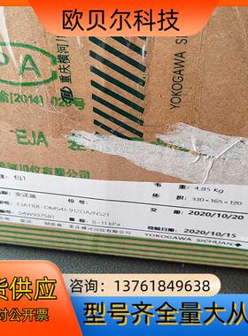 全新横河智能变送器EJA110E-DMS4J-912DA-N