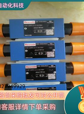 R900481624节流阀 Z2FS6-2-4X/2QV
