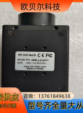 工业相机IMB-1200FT