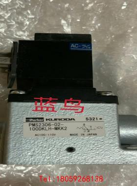 【非标价】PMS-2306-02-100DKLH-MKK2 110V