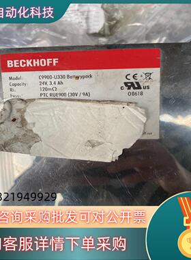 现货BECKHOFF（12.31） C9900-U330 倍福电
