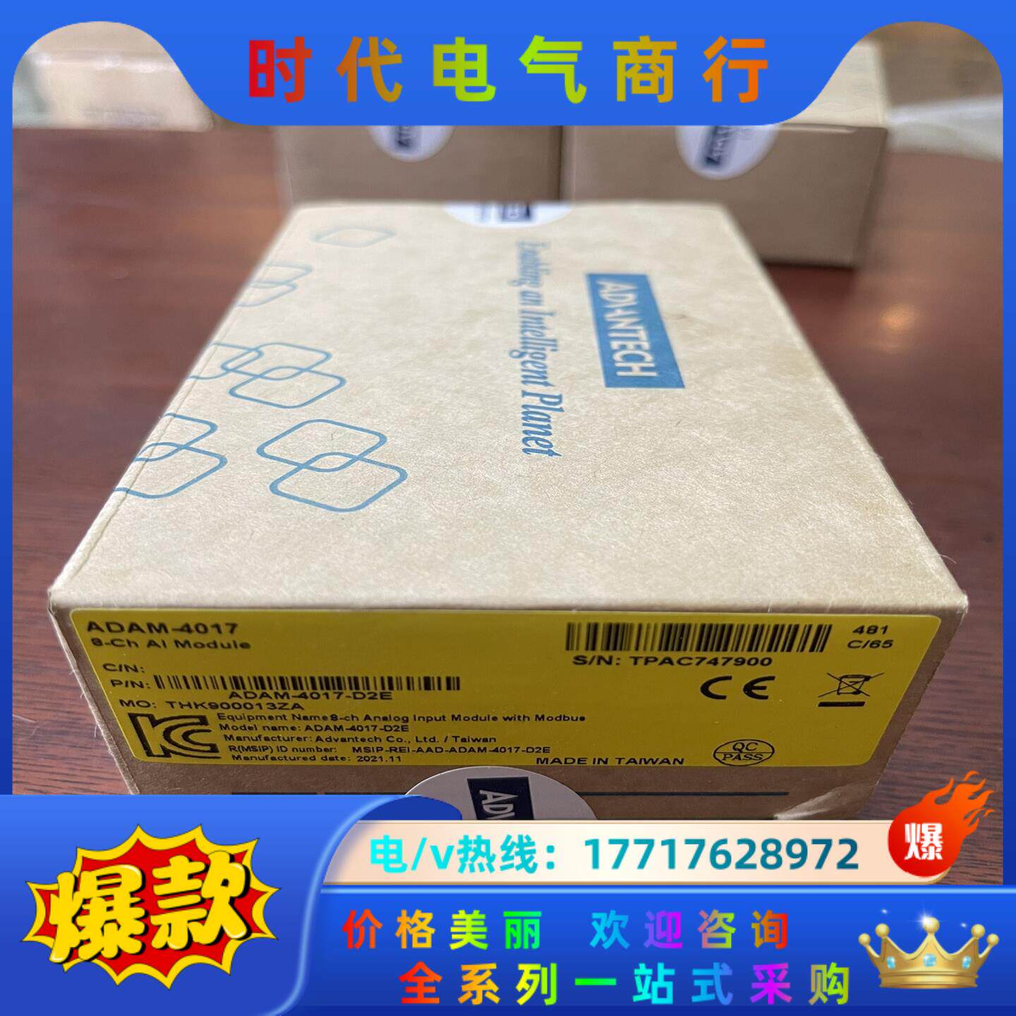 研华 ADAM-4017 -D2E 原装正品全新 新出厂议价