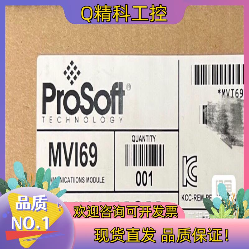 现货MVI69-MCM