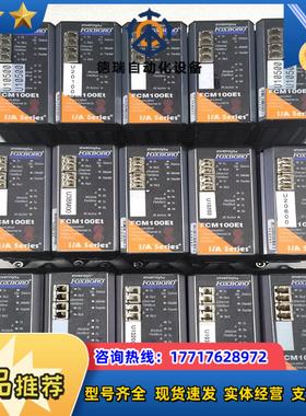 FOXBORO福克斯波罗FCM100Et 现货，需要议价