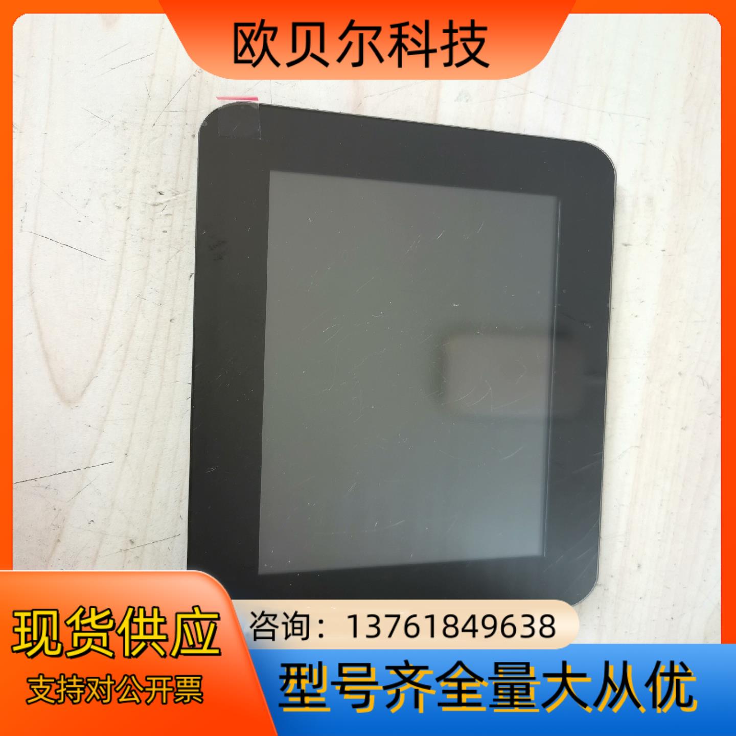 SCF0500133GGU10 显示屏，片，需要联吧