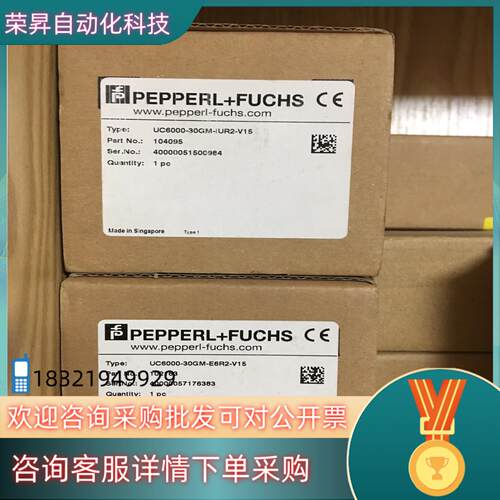 现货UC6000-30GM-E6R2-V15 全新倍加福超声波传