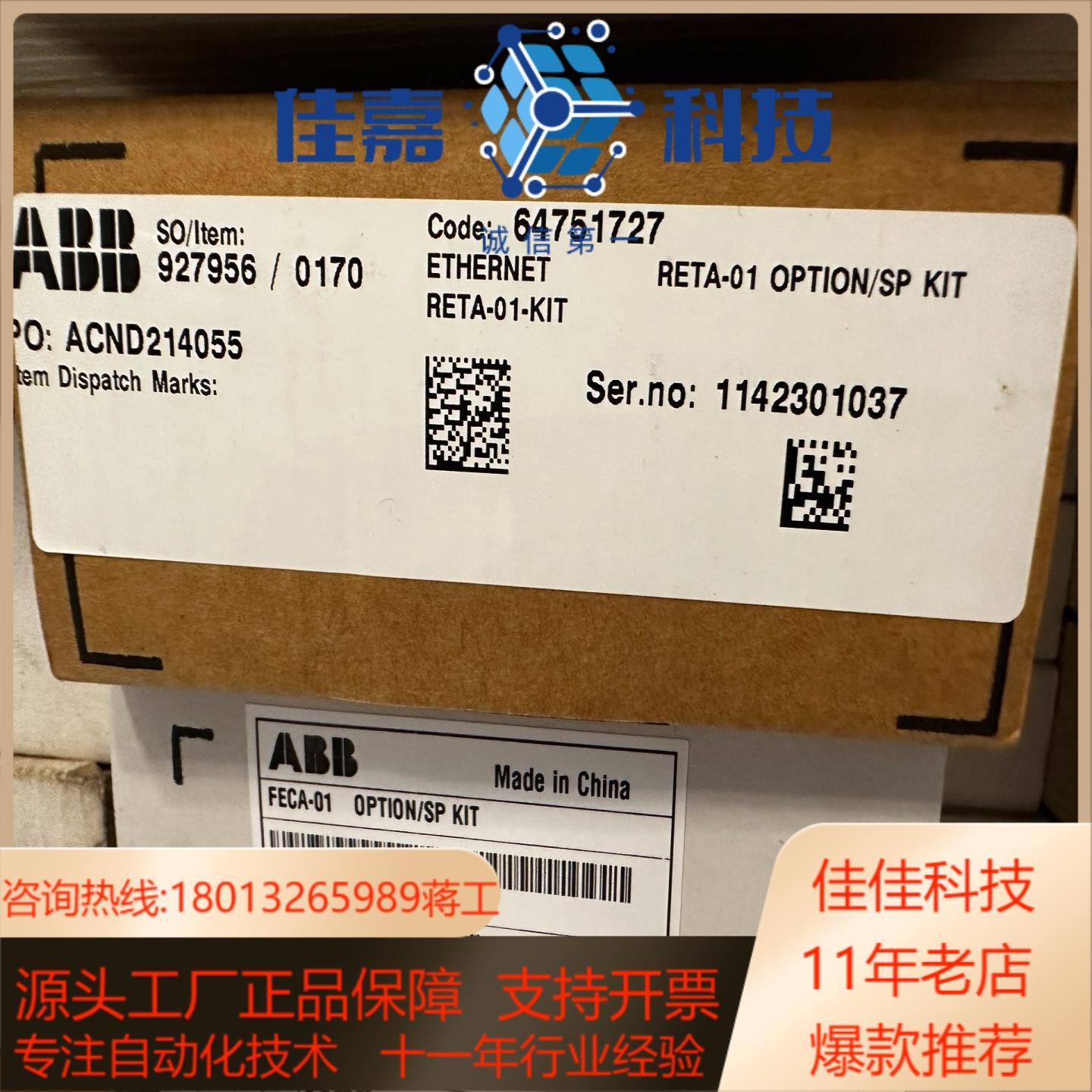 RETA-01   RETA-02，变频器以太网通讯模