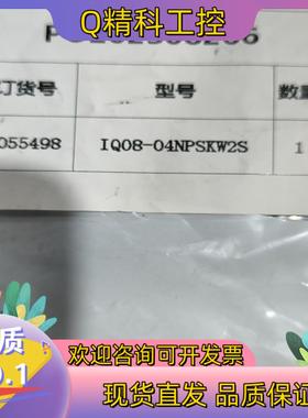 现货西克IQ08-04NPSKW2S 1055498.全新原装正