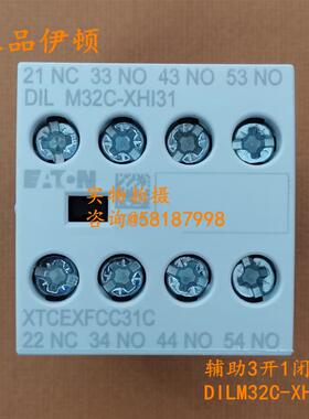 DILM32C-XHI31 XTCEXFCC31C 接触器辅助触点模块3开1闭EATON议价