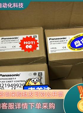 现货AFPXHC40ET-F  FP-XH C40ET全新原