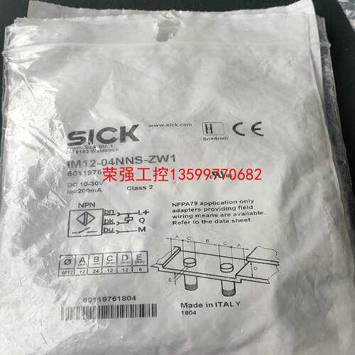 【荣强工控】德国SICK传感器IM12-04NNS-ZW1货号60119