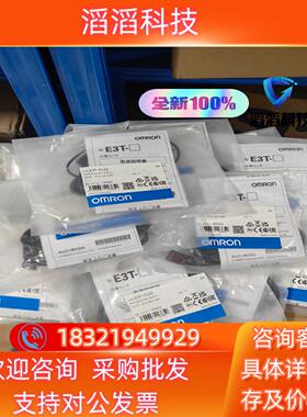 现货全新原装  光电开关 E3T-FL22 50个