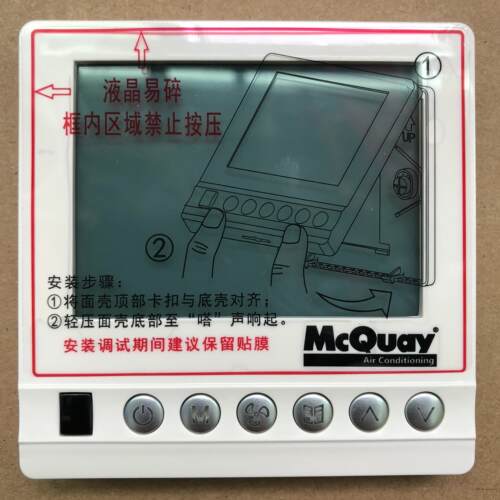 麦克维尔空调手操器MC322线控器SLM011V1.02MC322V01CN议价