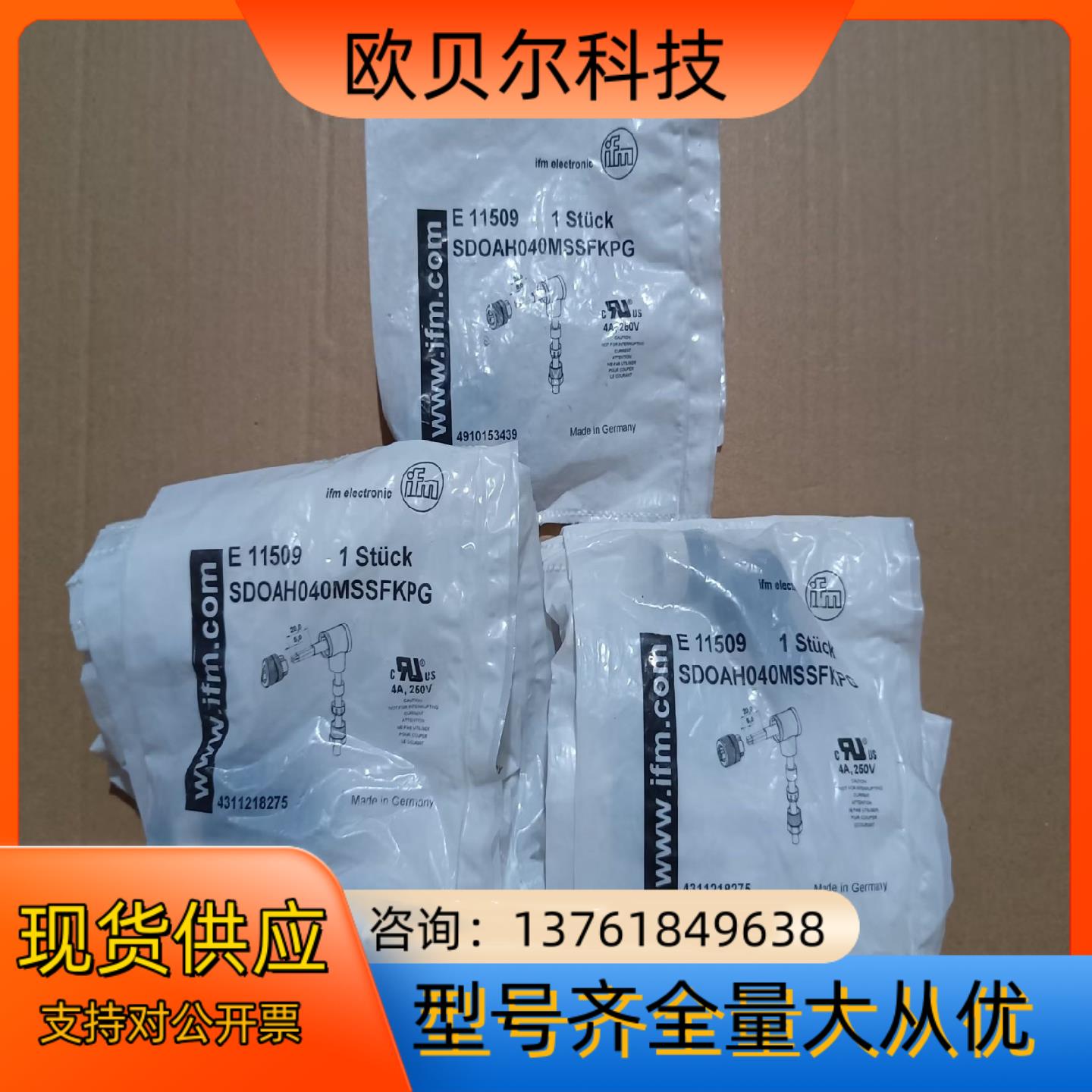 德国IFM/易福门E11509，可替换EVC811