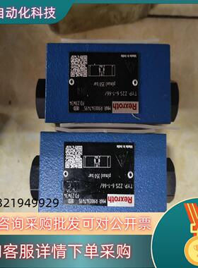 R900347495叠加式单向阀 Z2S6-1-6X/