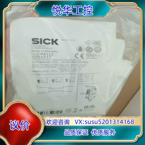SICK西克GL6-P4112全新原装正品1051777议价