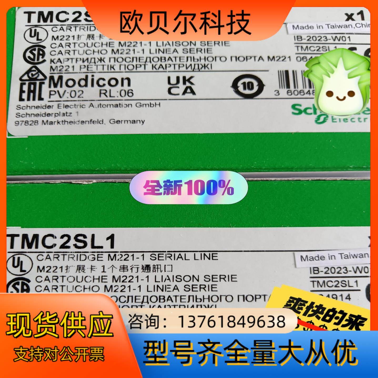 TMC2SL1   全新原装通讯口，佘下一些
