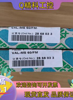 全新菲尼克斯2868033VAL-MS 60/FM