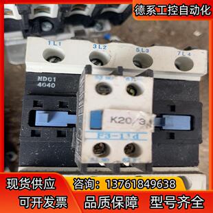 NADER/良信NDC1-6540,NDC1-4040,双电