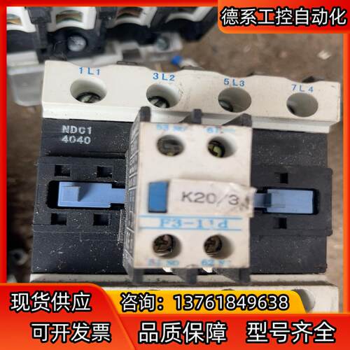 NADER/良信NDC1-6540，NDC1-4040,双电