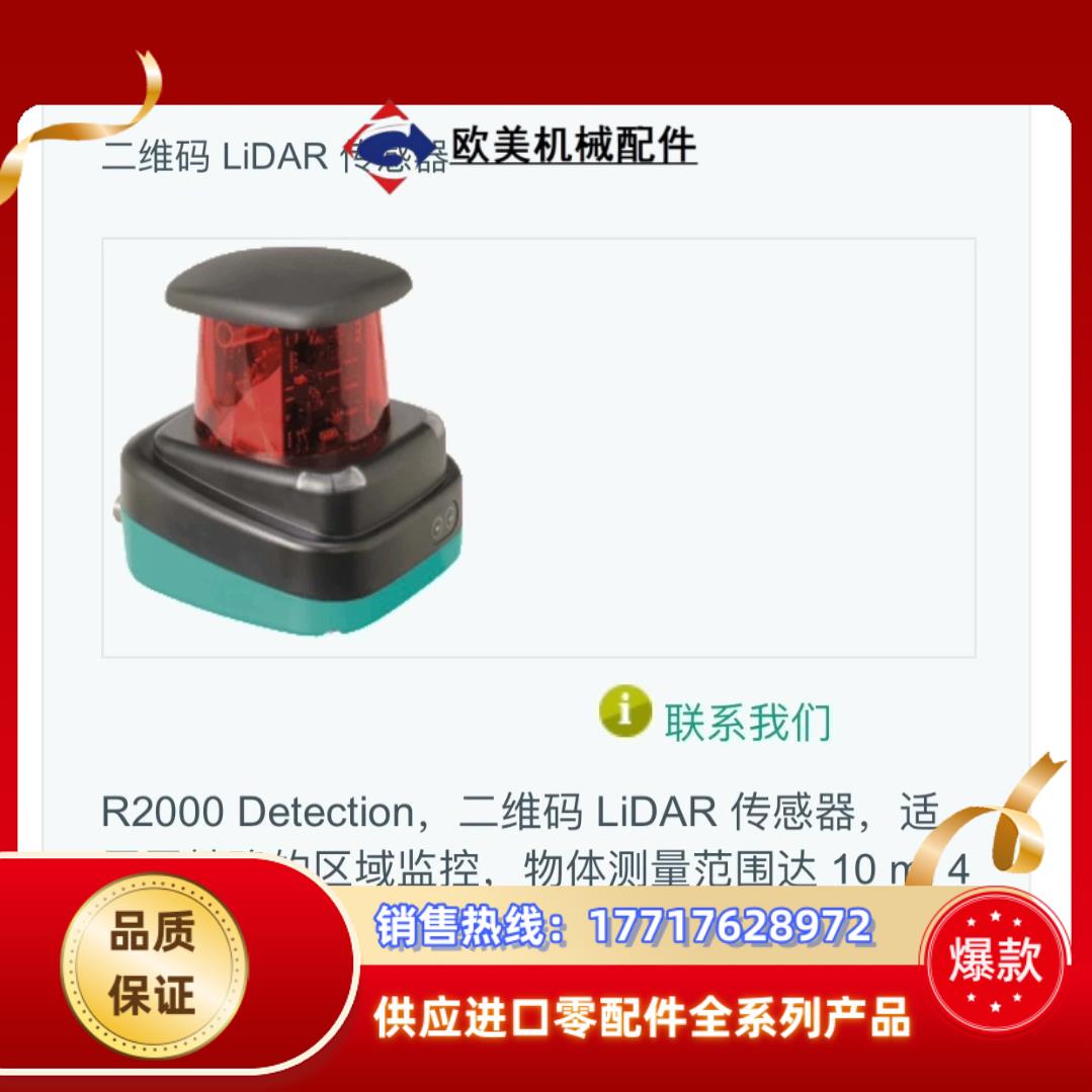 倍加福OBD10M-R2000-4EP-V1V17议价